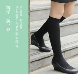 美尼诗轻压弹力袜免费兑换优惠券——男士专属舒适体验